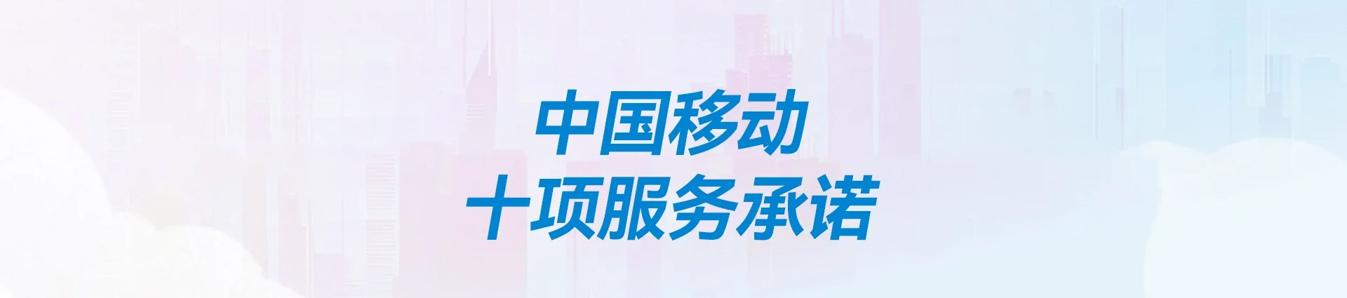 武都区移动宽带