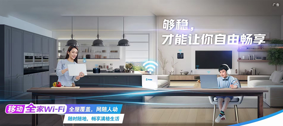 中国移动武都区移动宽带